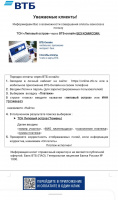 Оплата с карт ВТБ без комиссии